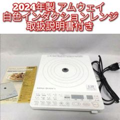 Amway 2024年製 アムウェイ 新品未使用 4L 鍋セット↓ 2024年製18/8ステンレス鍋 アムウェイ 4L 鍋セット Amway