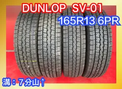 2023年最新】165r13 6pr スタッドレス ホイールの人気アイテム - メルカリ