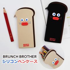 ブランチブラザー シリコン ペンケース  トースト Brunch Brothe