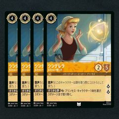 ディズニーロルカナ フリンライダー 薄情者 4枚 スーパーレア 12 フォイル】ディズニー ロルカナTCG 106/204・JA・4 薄情者