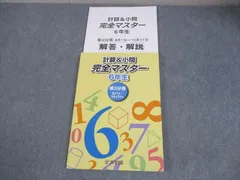 2025年最新】浜学園 小3 テキストの人気アイテム - メルカリ