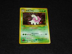 メガニウム LV.54 HP100 No.154 ハーブのかおり のしかかり 旧裏面 ポケモンカードゲーム