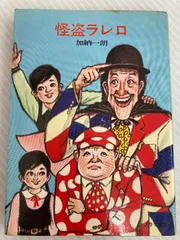 【中古】 異人の首/青樹社（文京区）/加納一朗 中古】 異人の首/青樹社（文京区）/加納一朗の通販 by