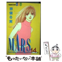 希少⭐︎ 漫画　MARS 惣領冬実　浴衣 希少⭐︎ 漫画 MARS 惣領冬実 浴衣 着物・浴衣