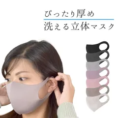 布マスク　まとめ売り　1袋5枚入り2袋セット　ブラック　アイボリー　個包装　洗える　オールシーズン　布mask　無地