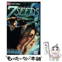 7SEEDS 13〜35 & 外伝　中古 7SEEDS 13〜35 & 外伝 中古