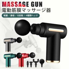 筋膜リリース セット 600g 充電式 運動補助ン マッサージ器 振動マシン 小型 健康 ホワイトデー（※医療用ではない マッサージ ガン マッサージ がん ハンディ マッサージ マッサージ器 ではありません） セルフケア キン肉マン USB充電
