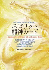 2023年最新】スピリット龍神カードの人気アイテム - メルカリ