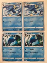 ポケモンカード　ポケカ　ポッタイシ　4枚　S-44