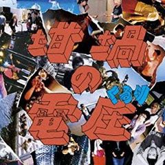 くるり レコード 帯付き 極美品 帯付き QURULI - メルカリ