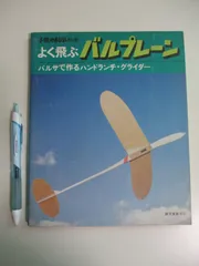 2024年最新】ハンドランチ グライダーの人気アイテム - メルカリ