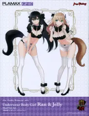マックスファクトリー PLAMAX 下着素体娘 ラン&ジェリー メイドVer. セット GP07　ギルティプリンセス