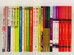 本【このミステリーがすごい！13冊・ミステリが読みたい！12冊】宝島社