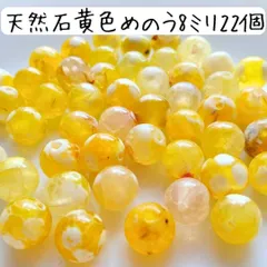 天然石黄色メノウ石丸ビーズ 8ミリ イエロー瑪瑙石 めのう石 アゲート ハンドメイドパーツ まとめ売り パワーストーン お守り チャーム ブレスレット アクセサリー 数珠 ピアス イヤリング ネックレス 手芸 工作 クラフト DIY リメイク 資材 素材