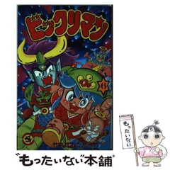 Amazon.co.jp: ビックリマン 竹村よしひこ 全7巻 全巻セット