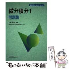 2025年最新】高専教科書の人気アイテム - メルカリ