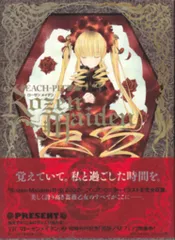 価格交渉歓迎　ローゼンメイデンファンブック　5冊まとめ 人気イラストレーター・ようか先生とコラボ！ TVアニメ