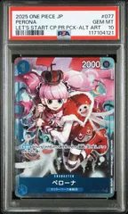 【追跡あり】【未開封】ペローナ　SR　フラシ　プロモ 未開封) ペローナ (フラグシッププロモ) OP06-093 SR