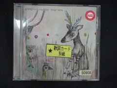 1837 レンタル版CD OKAPI HORN/4 Bonjour’s Partiesのサムネイル