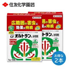GF オルトラン水和剤 ２箱セット 1g 10袋 殺虫剤 害虫防除薬 広範囲の害虫に対して効果的 住友化学園芸