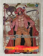 た*ろ様 ロジャー　プロモ　交流会　ゴールDロジャー　4枚 ワンピース ゴール・D・ロジャー 交流会 プロモ 4枚 ⑩ - メルカリ