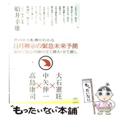 2024年最新】高島康司の人気アイテム - メルカリ