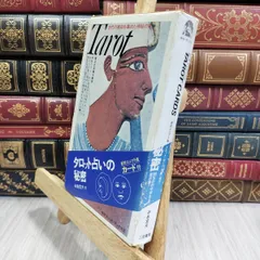 2025年最新】タロット占い 辛島宜夫の人気アイテム - メルカリ