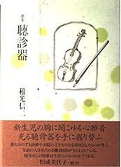 響け！ユーフォニアム 御朱印帳 川島緑輝 コントラバス - メルカリ