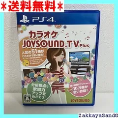 美品★★★ JOYSOUND.TV Plus - PS4 47