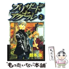 2025年最新】ブリザードアクセルの人気アイテム - メルカリ
