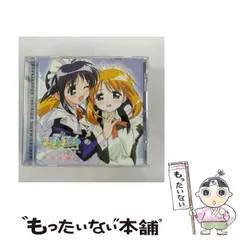 2026年最新】まほろまてぃっく CDの人気アイテム - メルカリ
