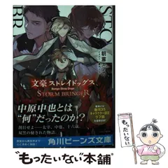 2026年最新】文ストカレンダーの人気アイテム - メルカリ