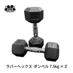 五千円割引ラバーヘックス ダンベル47.5kg 57.5kg 各2個