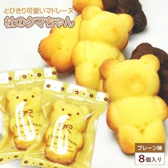 2024年最新】マドレーヌ くまちゃんの人気アイテム - メルカリ 