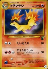 【中古】ポケモンカードゲーム(旧裏面) No.156：マグマラシ LV.30【チコリータマーク入り】