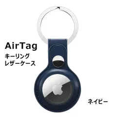 2025年最新】AirTag本体の人気アイテム - メルカリ