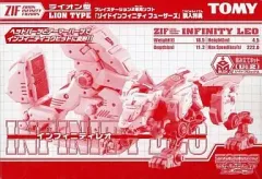 【中古】プラモデル 1/72 インフィニティレオ(ライオン型) 「ZOIDS ゾイドインフィニティ フューザーズ」 PS2ソフト購入特典