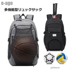リュック ボール収納 ボールネット バスケットリュック サッカー 子供 ジュニア オトナ ボールメッシュ 水筒 リュックサック デイパック キッズ674