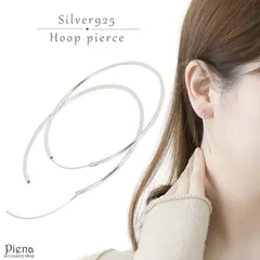 フープピアス レディース シルバー925製 極細 細め 大きめ 大振り ワンタッチ リング 輪っか 定番 人気 華奢 シンプル スタイリッシュ カジュアル フォーマル デイリー おしゃれ 普段使い パーティー プレゼント ギフト メール便 送料無料