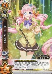 [중고] 흰 고양이 프로젝트 TCG B04-084/120 [U] : 팜 차 곰 Ver.