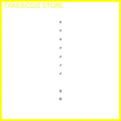 2025年最新】美波 main actorの人気アイテム - メルカリ