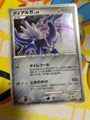 ポケモンカード ディアルガLv.69 映画公開記念 プロモ - メルカリ
