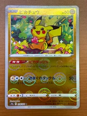 ポケモン 8CM CD ラプラスにのって ピカチュウレコード アニメ CD