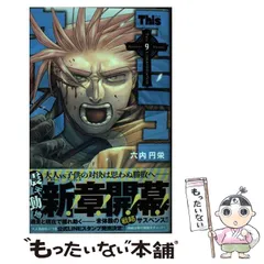 2025年最新】Thisコミュニケーションの人気アイテム - メルカリ