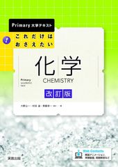 駿台高卒医系コース 大学受験 参考書 2025年 化学 英語 まとめ売り
