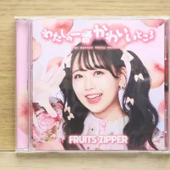 2025年最新】フルーツジッパー cd 松本かれんの人気アイテム