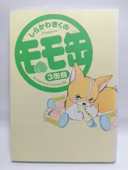 ★まとめ買いが安い★モモ缶 3缶目 (KCデラックス) しらかわ きくの