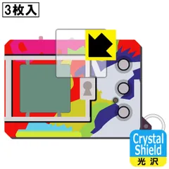 デジタルモンスターKENJI WATANABE EDITON デジタルモンスター KENJI WATANABE EDITION （Ver.メタル