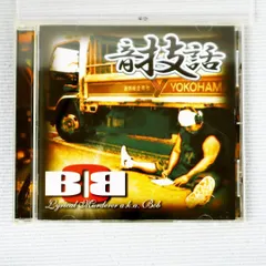 中古CD★/BOB (BAYHOOD)■ 音技話  ■+++++++B01147/【盤 /邦楽】B01147