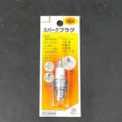 未使用品 藤原産業 SK11 エスケー11 スパークプラグ NO.4 388234